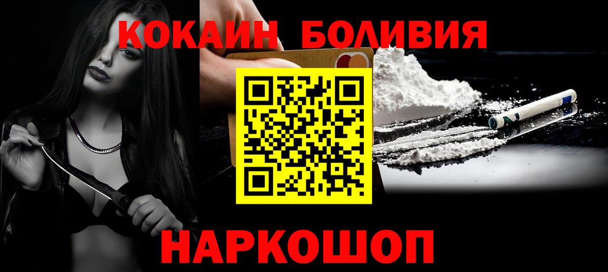 COCAIN Fish Scale Казань