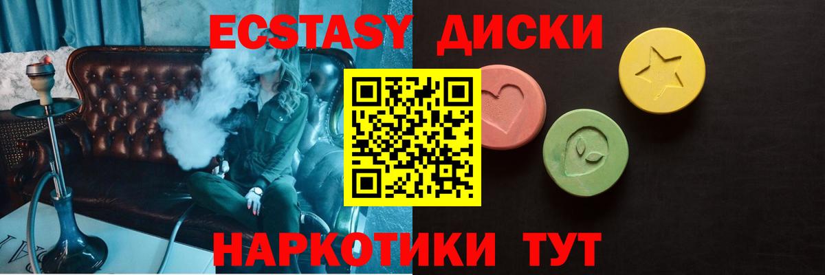 ЭКСТАЗИ 280мг Казань