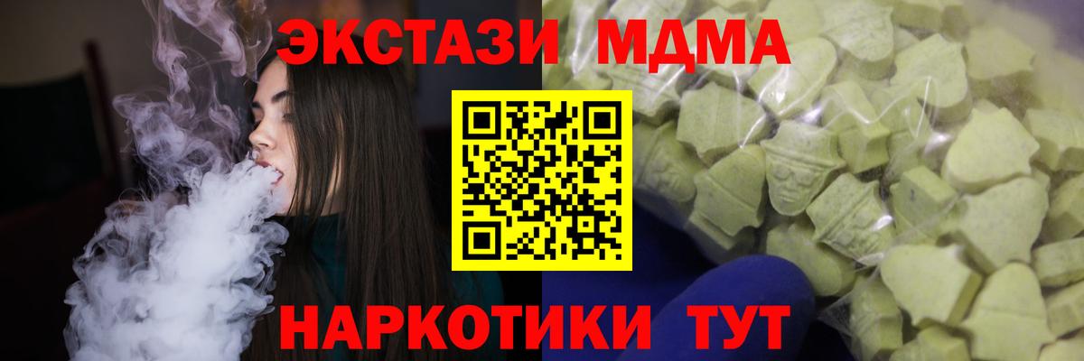 ЭКСТАЗИ ешки  Ecstasy  Казань  Вход с VPN 