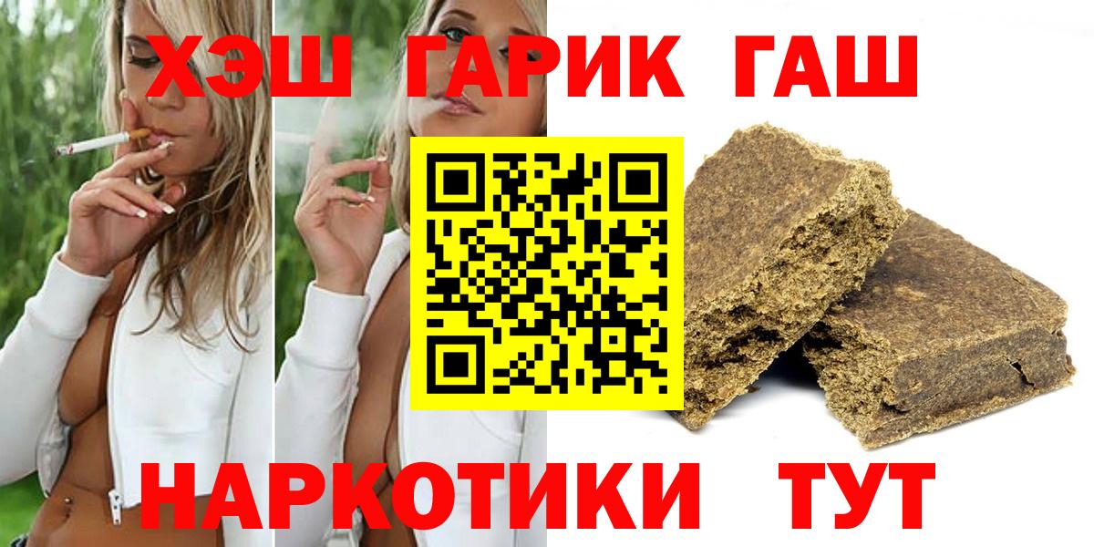Казань  ГАШИШ ice o lator  Гашиш Premium  Вход с VPN 