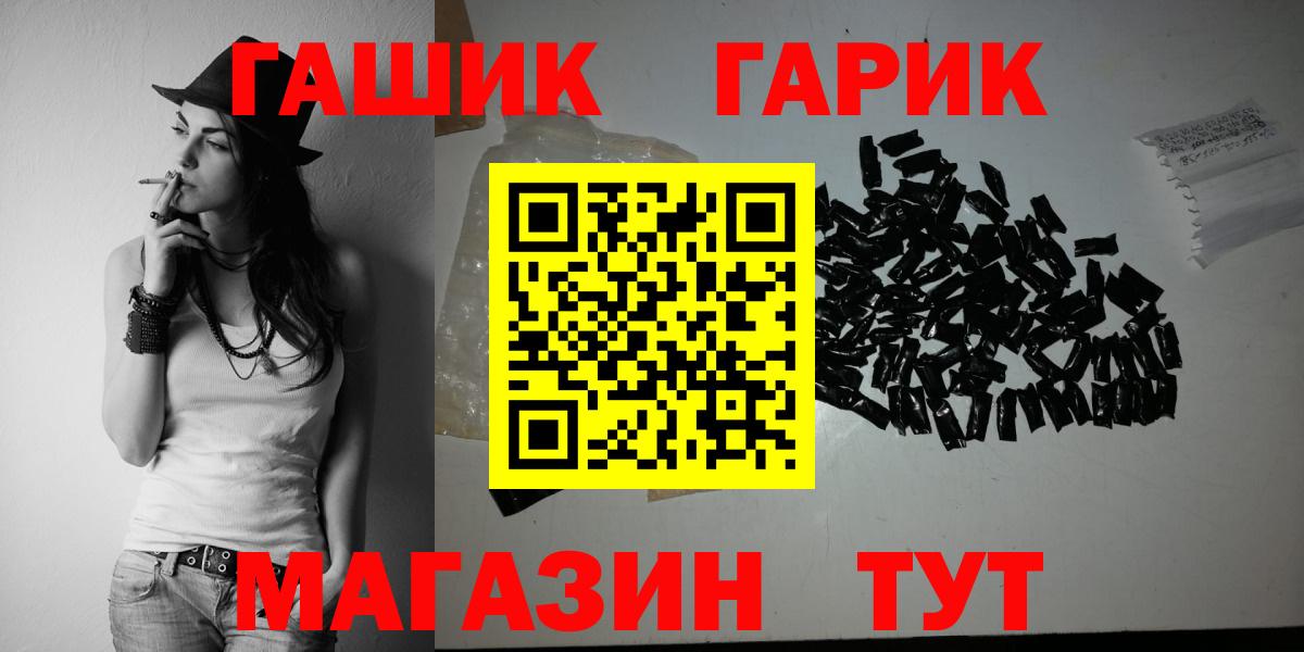 ГАШИШ гашик Казань