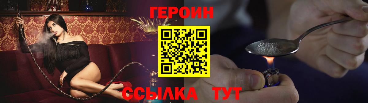 Казань  ГЕРОИН хмурый  Героин  Вход с VPN 