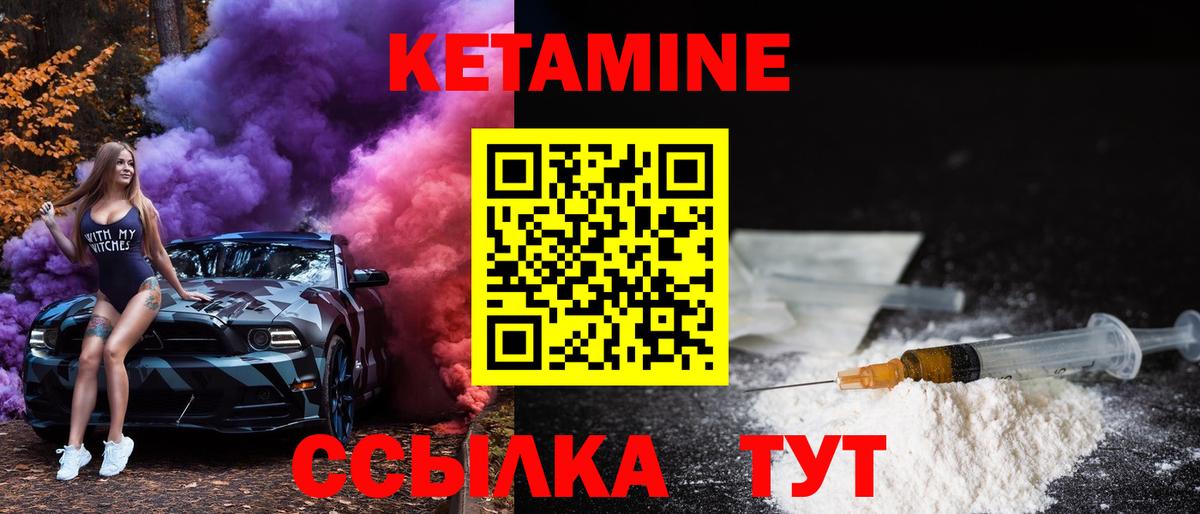 КЕТАМИН VHQ  Вход с VPN  Казань  КЕТАМИН VHQ 