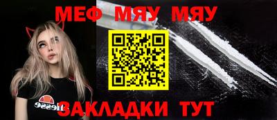 мефедрон Бугуруслан
