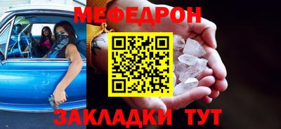 мефедрон Бугуруслан