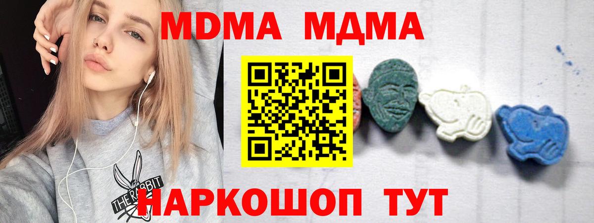 MDMA  MDMA VHQ  МДМА Molly  Вход с VPN  Казань 