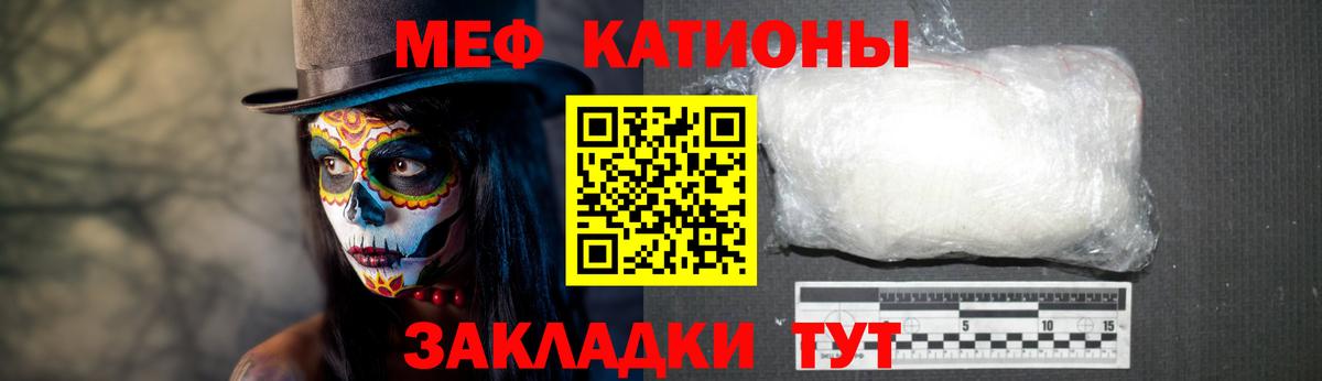 Казань  МЕФ  Вход с VPN  Меф мяу мяу  Мефедрон мука 