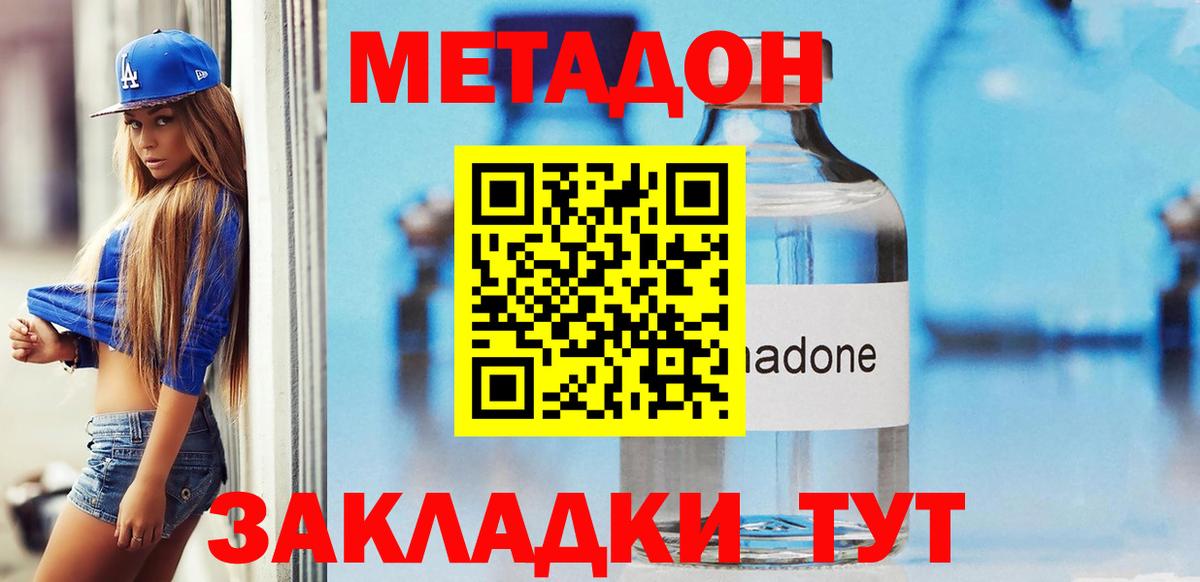 Казань  Метадон белоснежный  Вход с VPN 