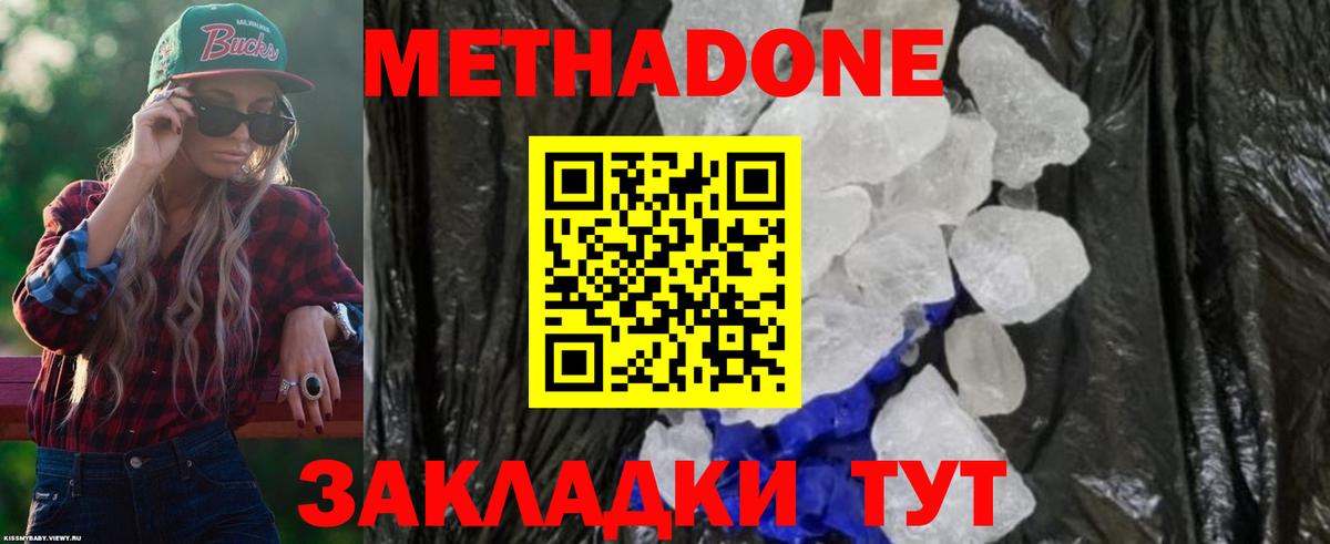 МЕТАДОН мёд Казань