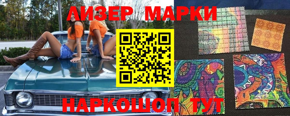 Марки NBOMe  Вход с VPN  Казань  Наркотические марки 1,8мг  Наркотические марки 1,8мг 