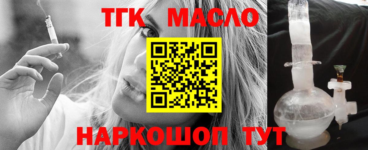 ТГК вейп Казань