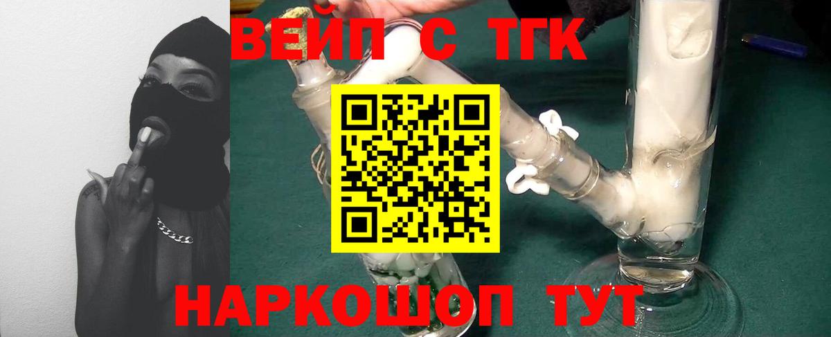 Дистиллят ТГК вейп с тгк  Вход с VPN  Казань 